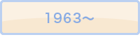 19631963