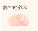 小児科