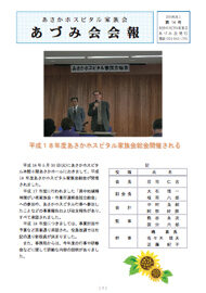 第14号　2006.08.01発刊