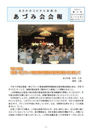 第17号　2008.03.01発刊