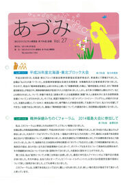 第27号　2015年3月発刊